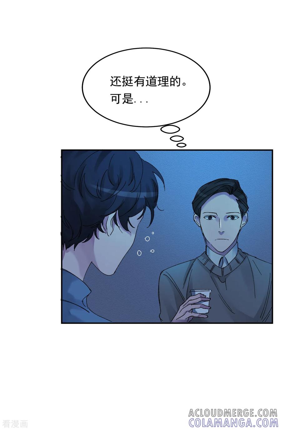 第6话消失的酸奶瓶-影子侦探-趣编文化（第52张）