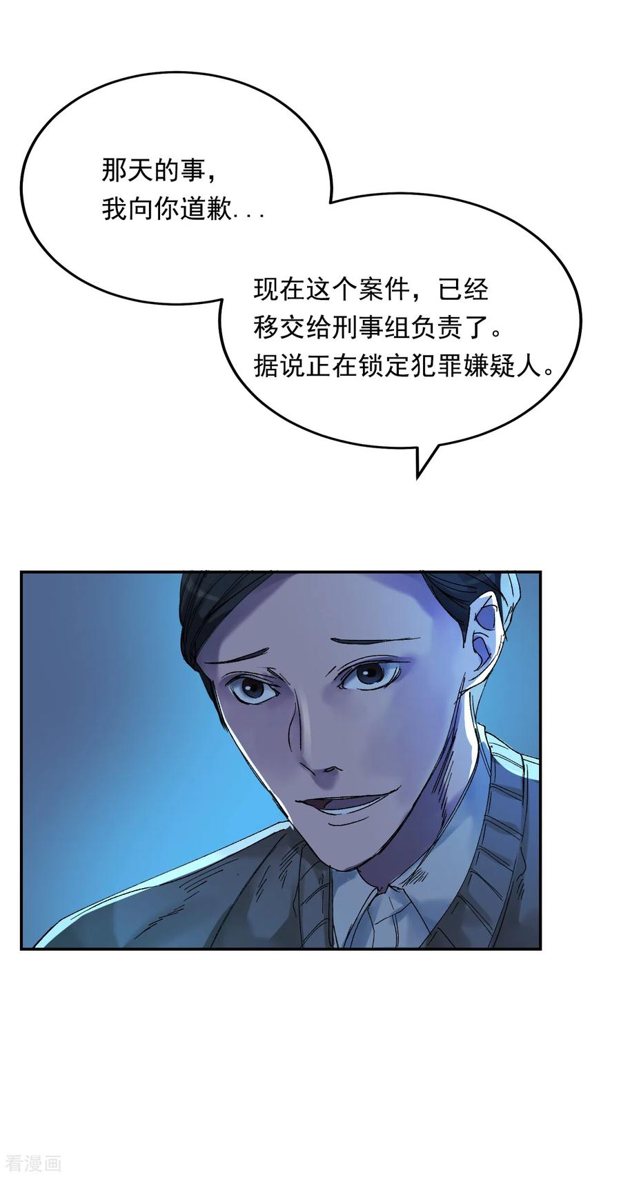 第6话消失的酸奶瓶-影子侦探-趣编文化（第39张）