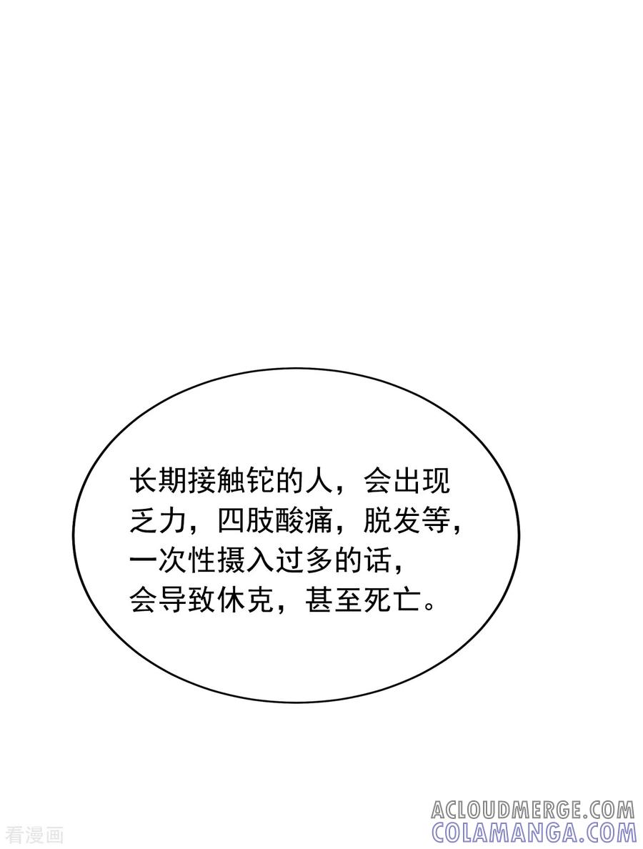 第6话消失的酸奶瓶-影子侦探-趣编文化（第37张）
