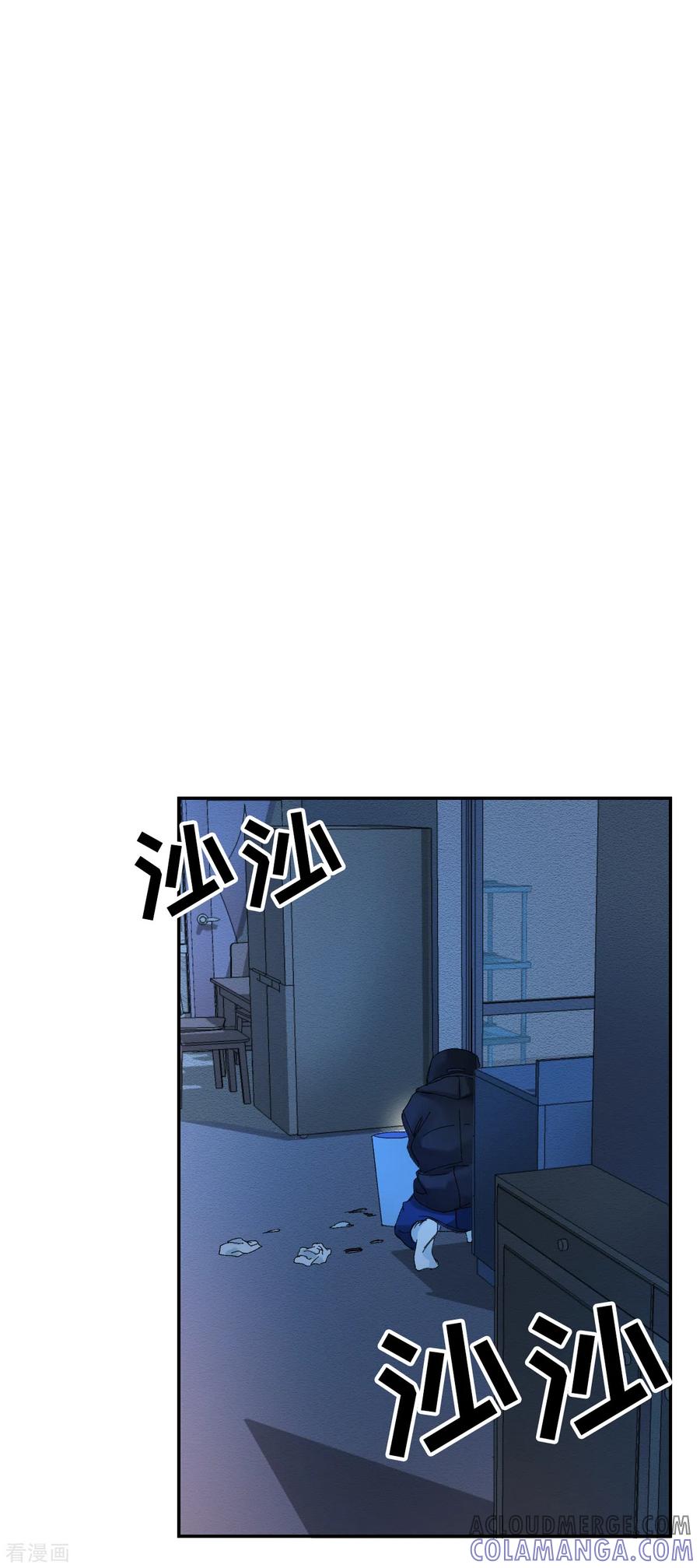 第6话消失的酸奶瓶-影子侦探-趣编文化（第7张）