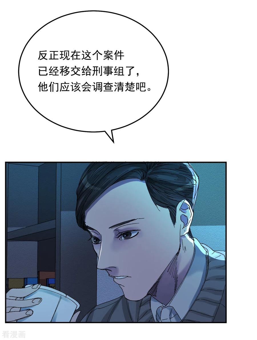 第6话消失的酸奶瓶-影子侦探-趣编文化（第53张）