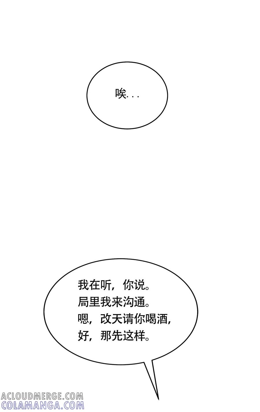 第6话消失的酸奶瓶-影子侦探-趣编文化（第13张）