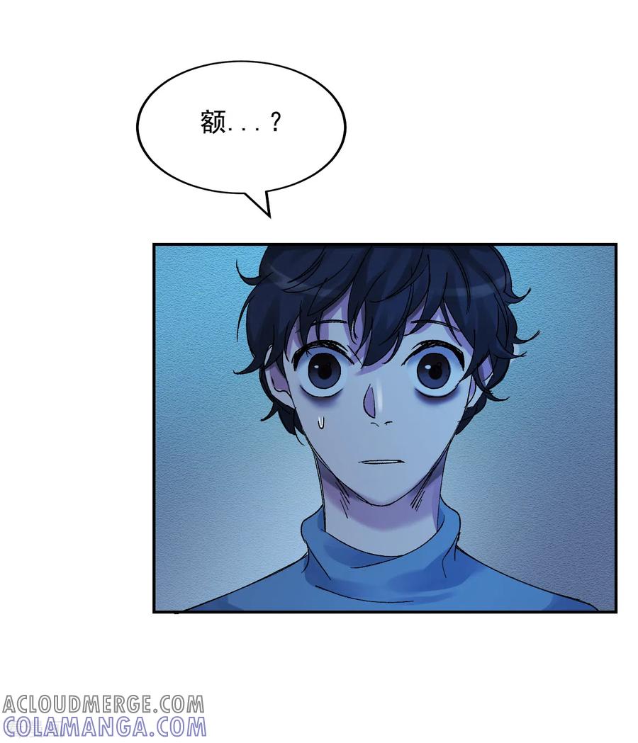 第6话消失的酸奶瓶-影子侦探-趣编文化（第40张）