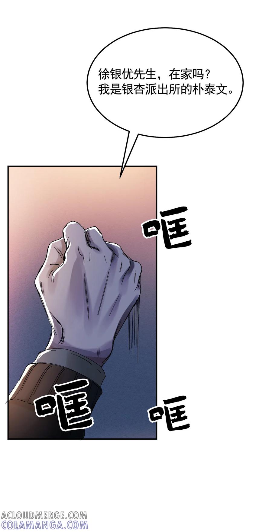 第6话消失的酸奶瓶-影子侦探-趣编文化（第22张）