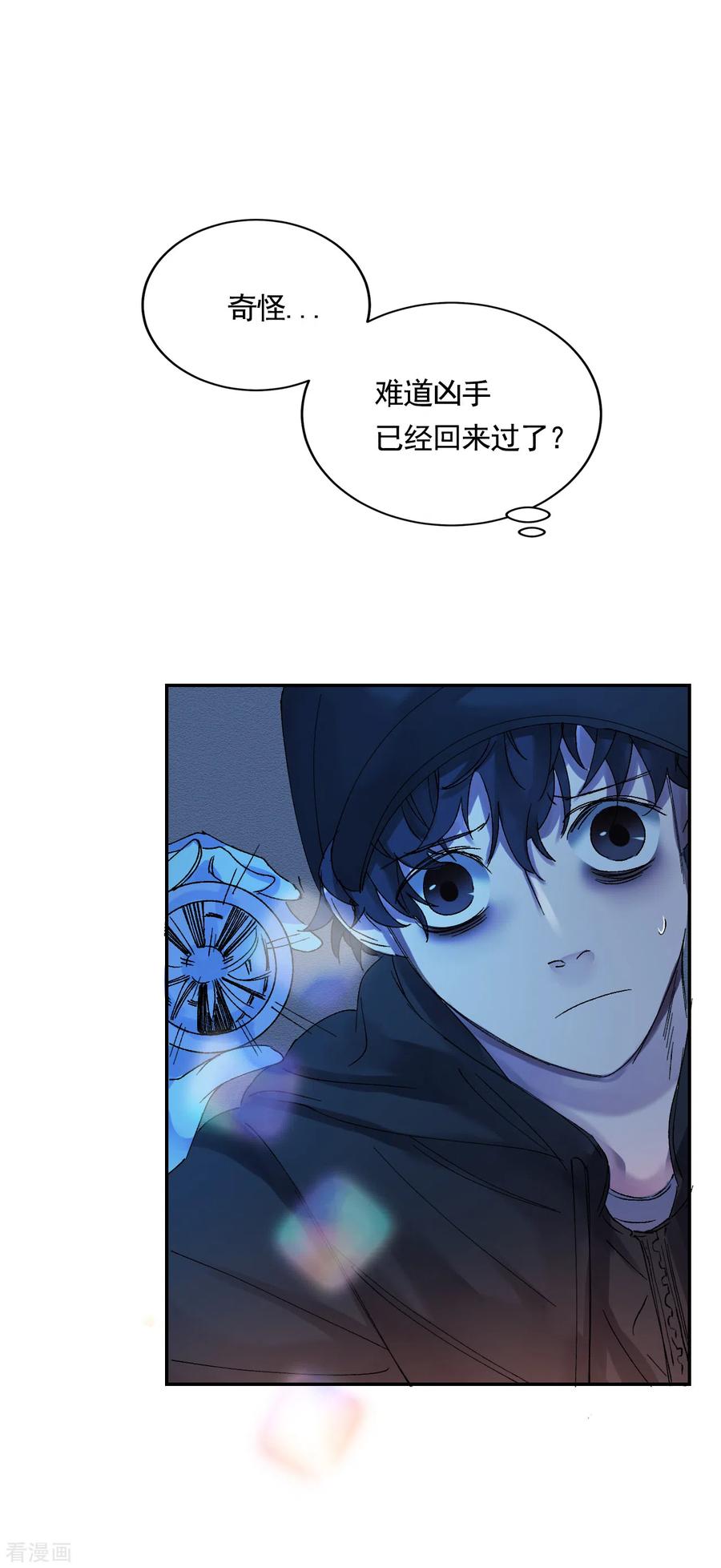 第6话消失的酸奶瓶-影子侦探-趣编文化（第9张）