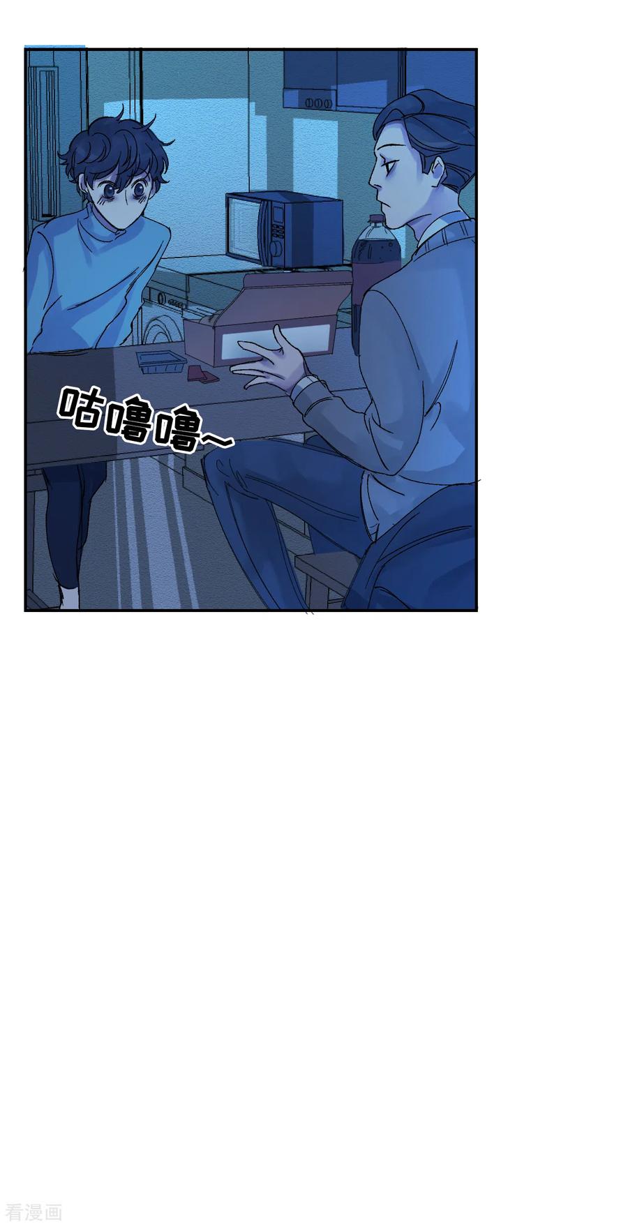 第6话消失的酸奶瓶-影子侦探-趣编文化（第29张）