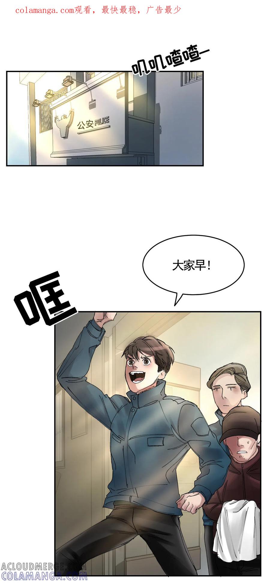 第7话痴呆妈妈的女儿-影子侦探-趣编文化（第1张）