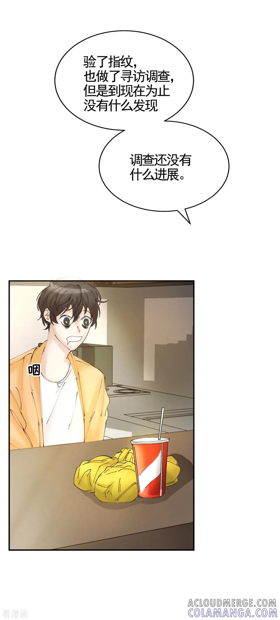 第7话痴呆妈妈的女儿-影子侦探-趣编文化（第22张）