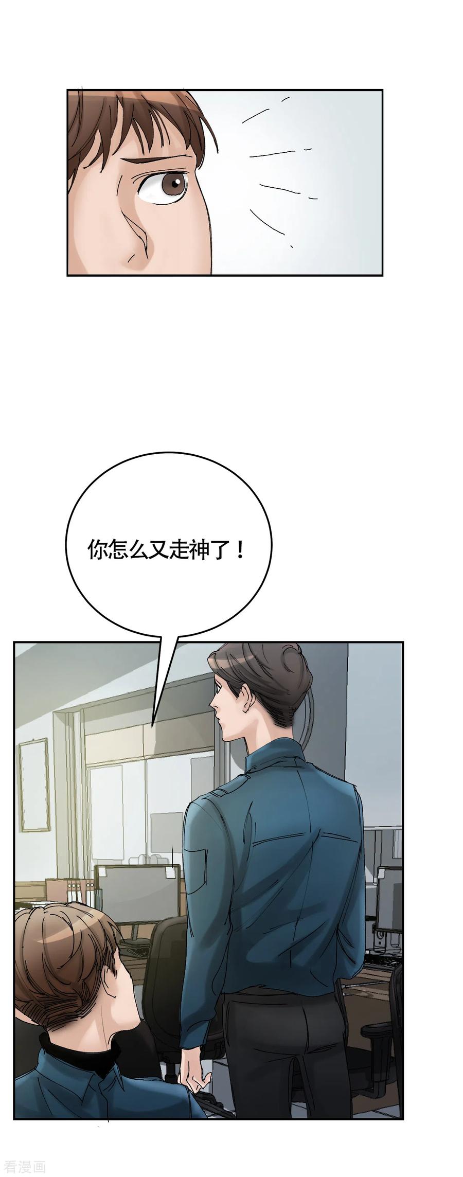第7话痴呆妈妈的女儿-影子侦探-趣编文化（第17张）