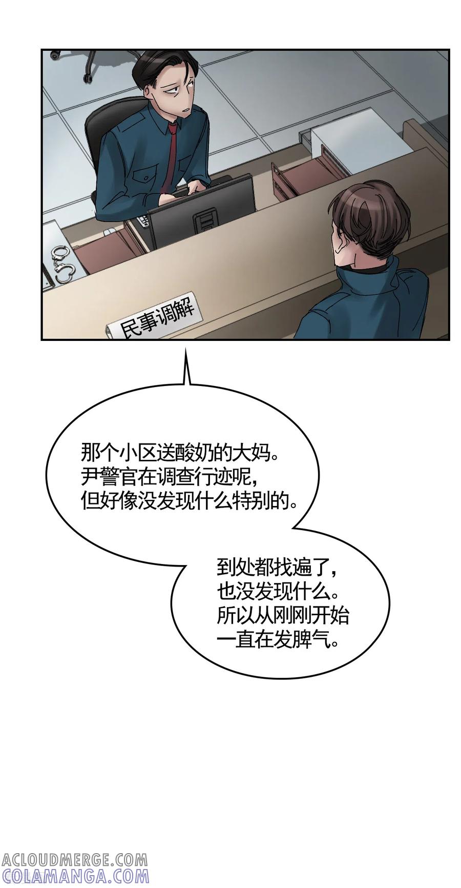 第7话痴呆妈妈的女儿-影子侦探-趣编文化（第7张）