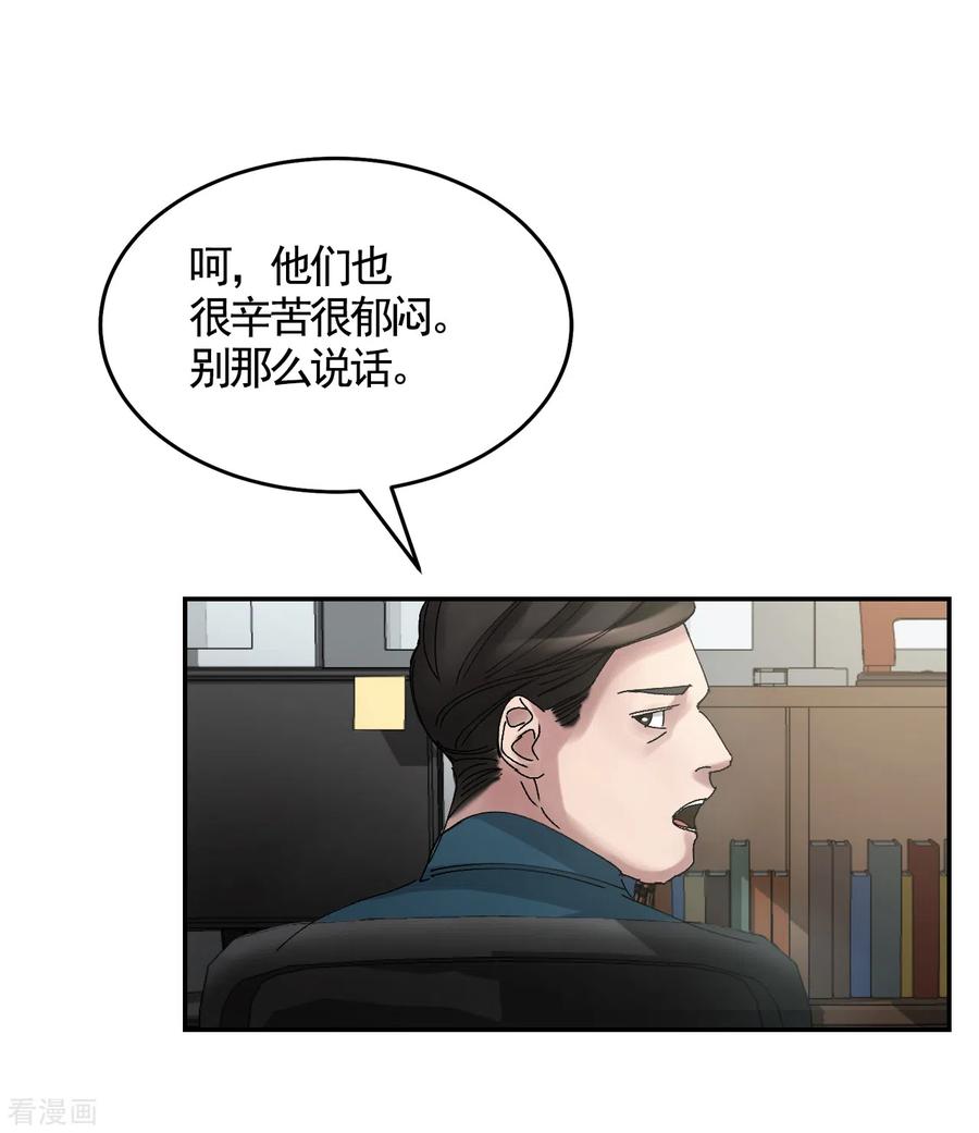 第7话痴呆妈妈的女儿-影子侦探-趣编文化（第9张）