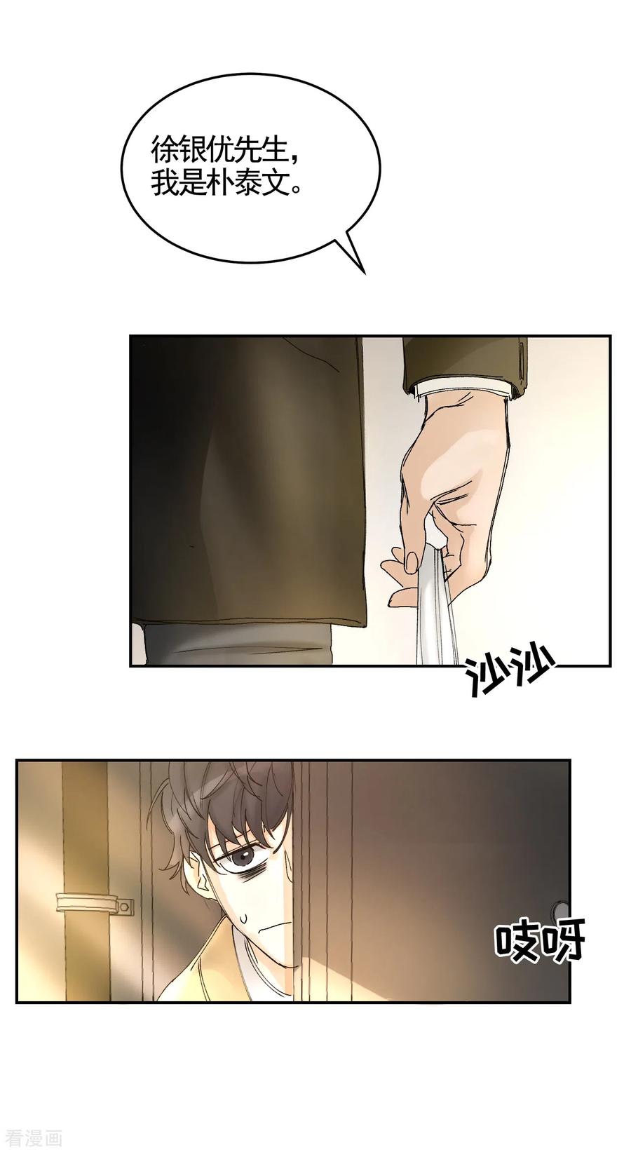 第7话痴呆妈妈的女儿-影子侦探-趣编文化（第20张）