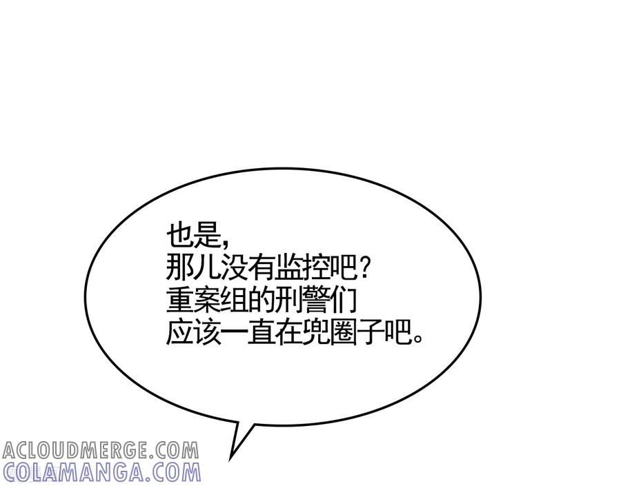 第7话痴呆妈妈的女儿-影子侦探-趣编文化（第13张）