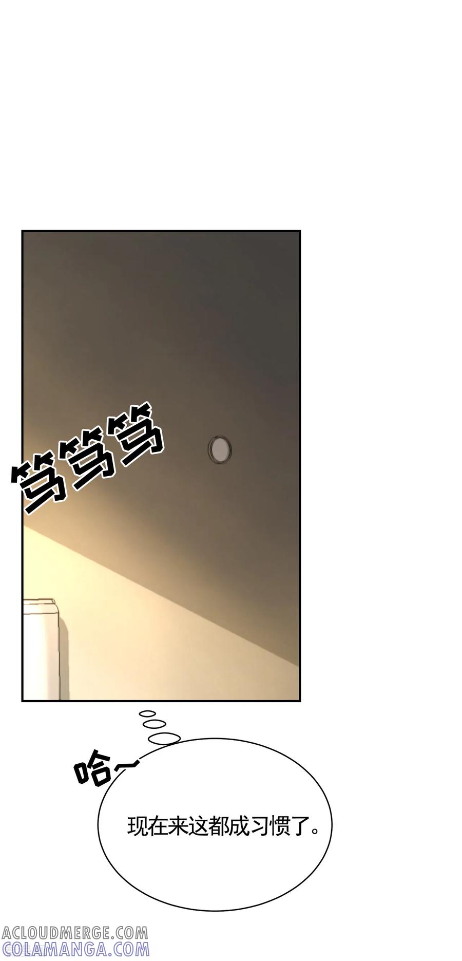 第7话痴呆妈妈的女儿-影子侦探-趣编文化（第19张）