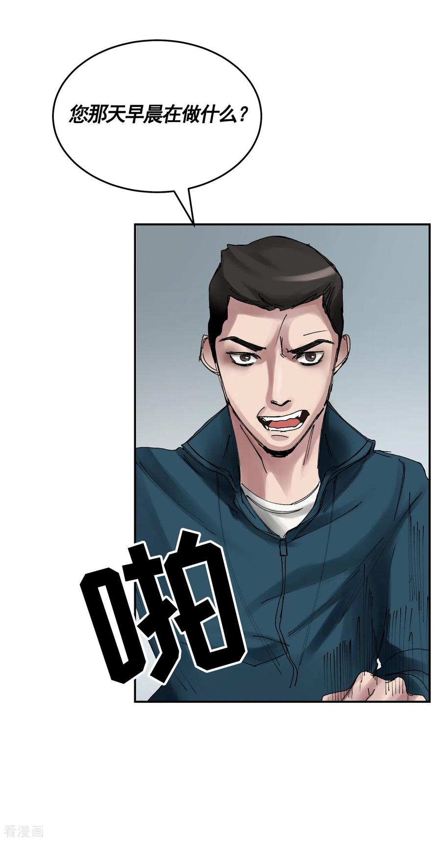 第7话痴呆妈妈的女儿-影子侦探-趣编文化（第5张）