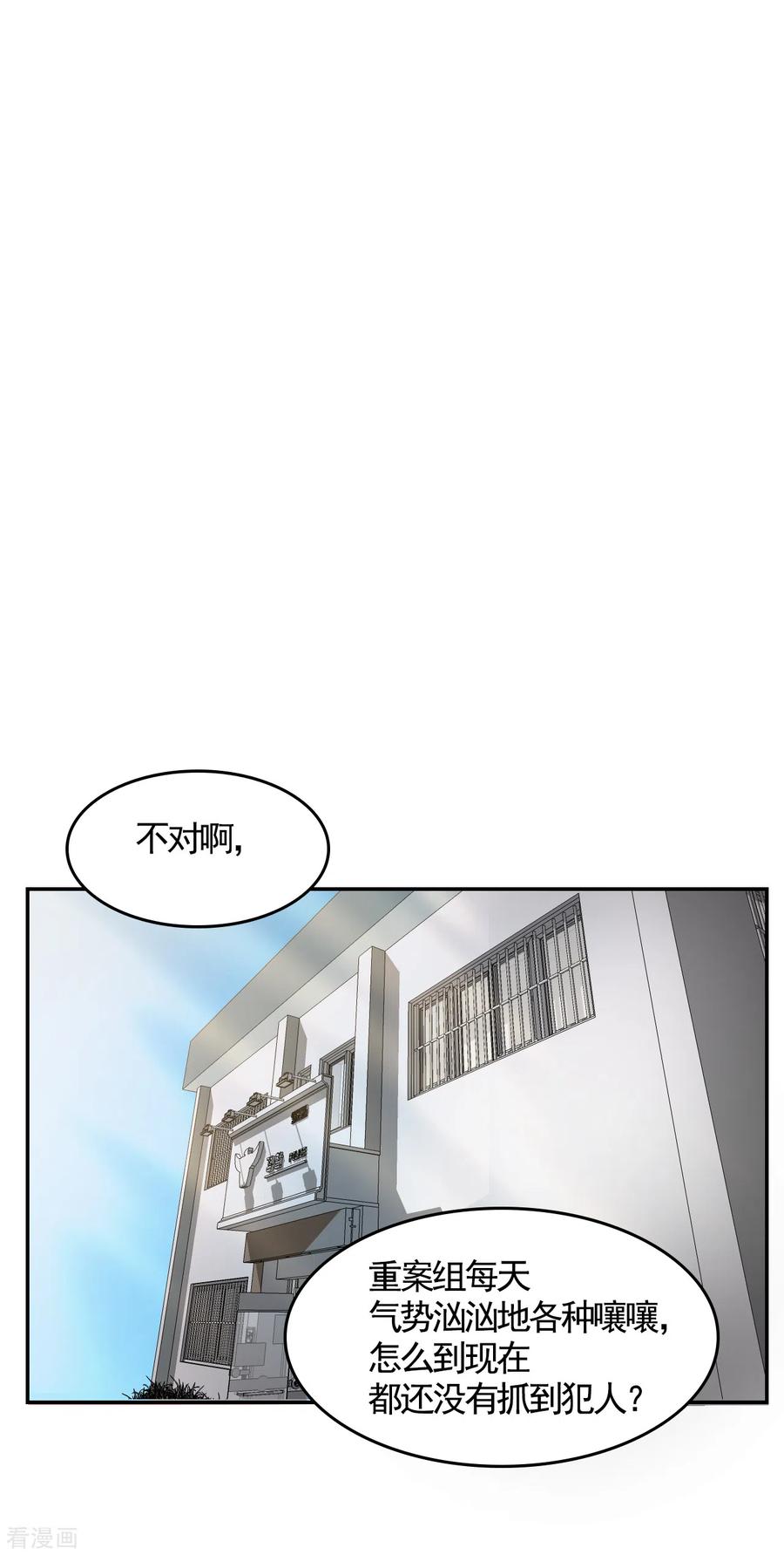 第7话痴呆妈妈的女儿-影子侦探-趣编文化（第8张）