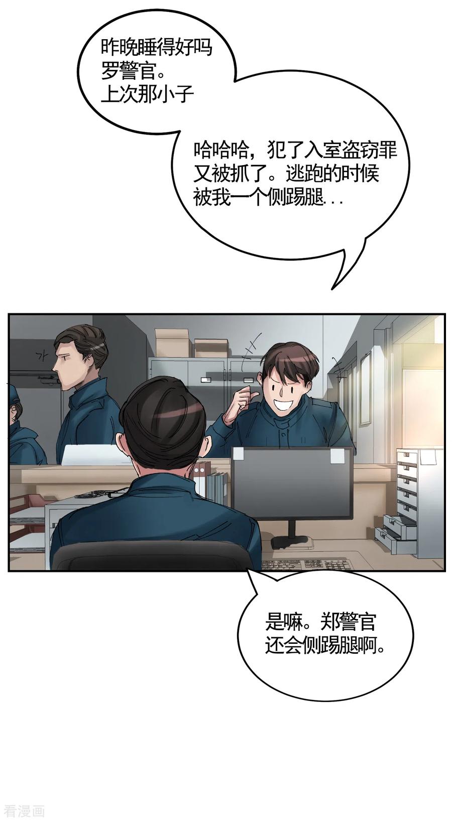 第7话痴呆妈妈的女儿-影子侦探-趣编文化（第2张）