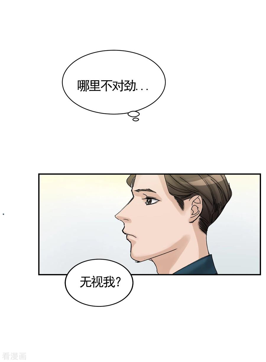 第7话痴呆妈妈的女儿-影子侦探-趣编文化（第18张）