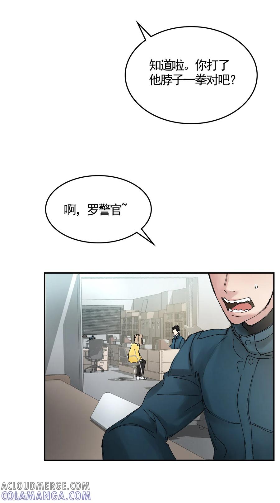 第7话痴呆妈妈的女儿-影子侦探-趣编文化（第4张）