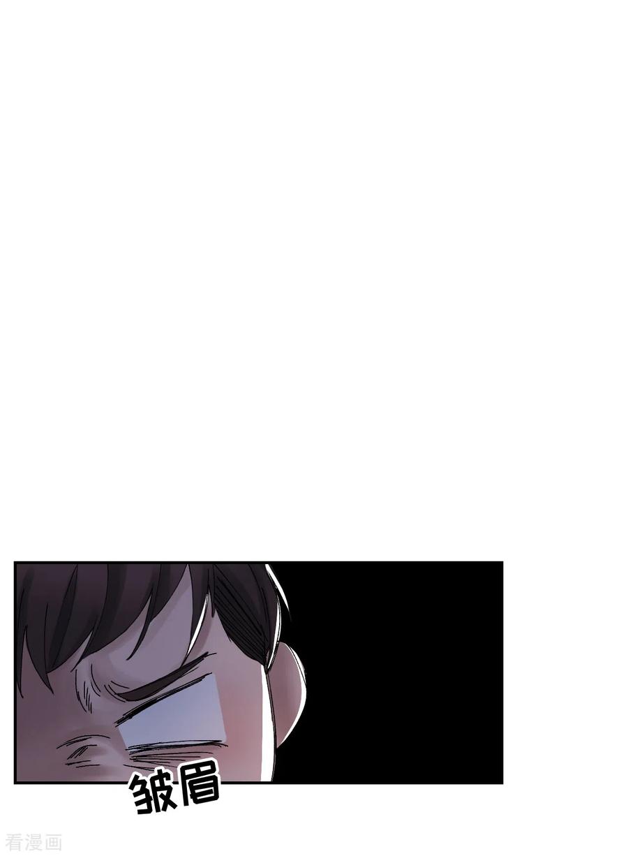 第8话她不想让我们进去-影子侦探-趣编文化（第42张）