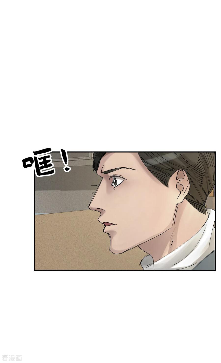第8话她不想让我们进去-影子侦探-趣编文化（第29张）