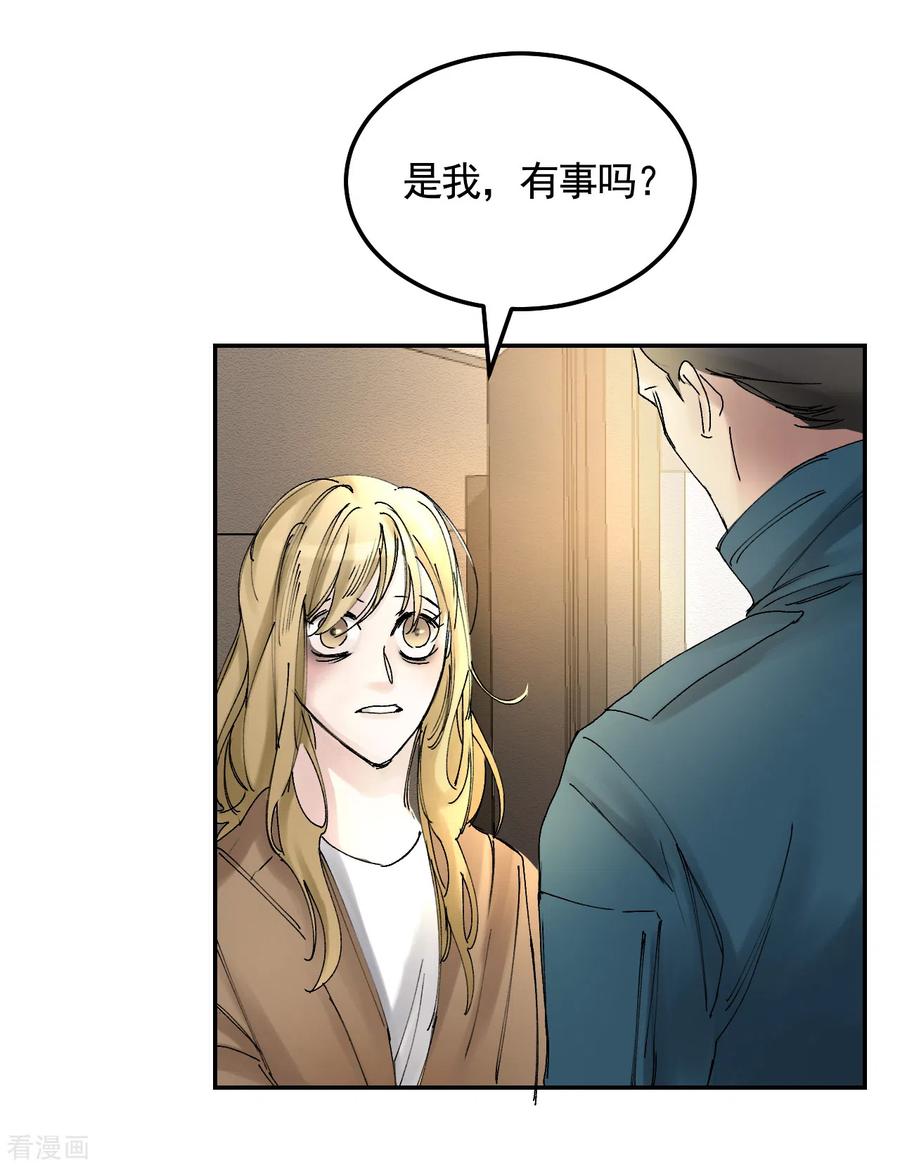第8话她不想让我们进去-影子侦探-趣编文化（第6张）