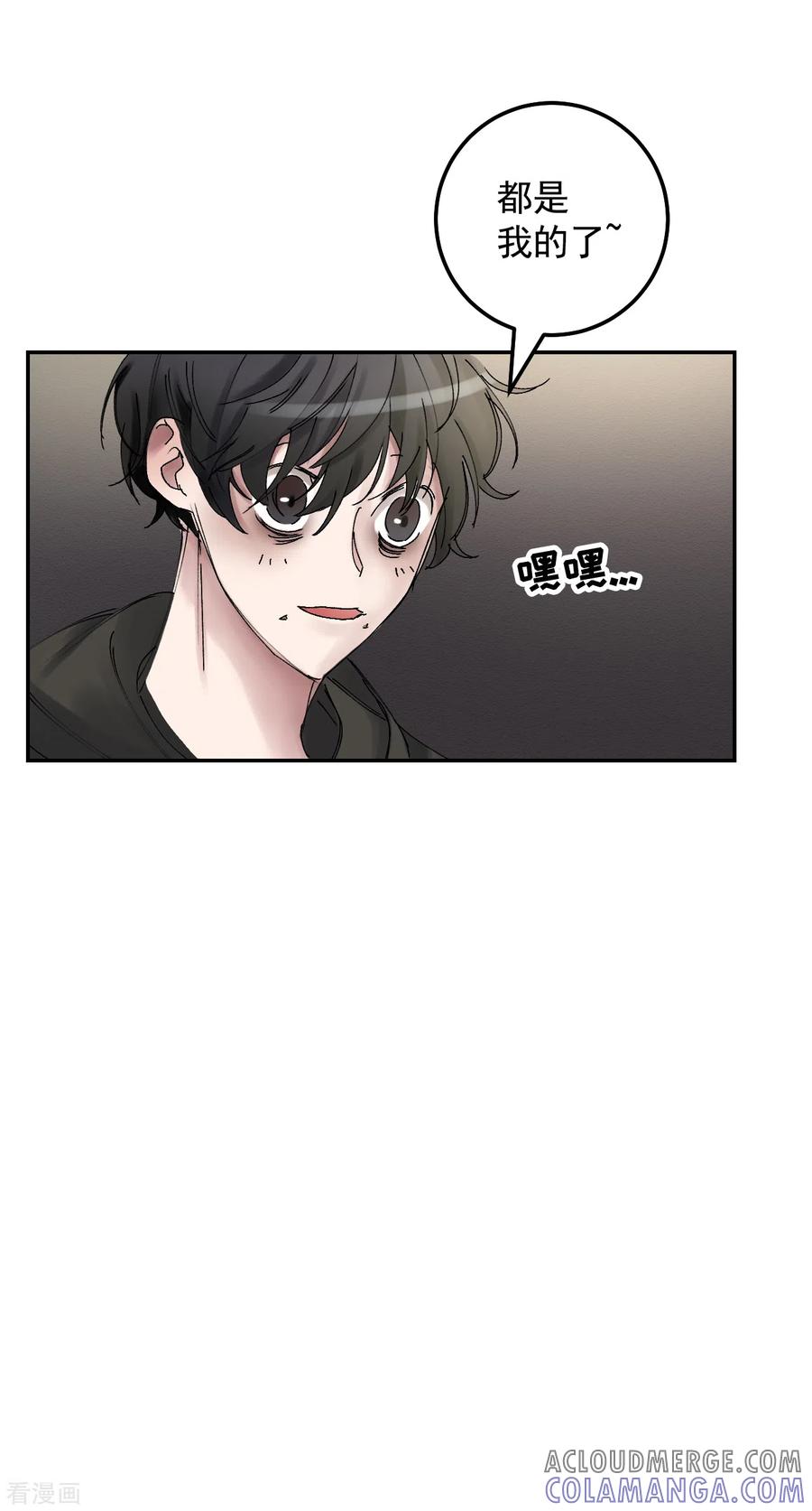 第8话她不想让我们进去-影子侦探-趣编文化（第34张）