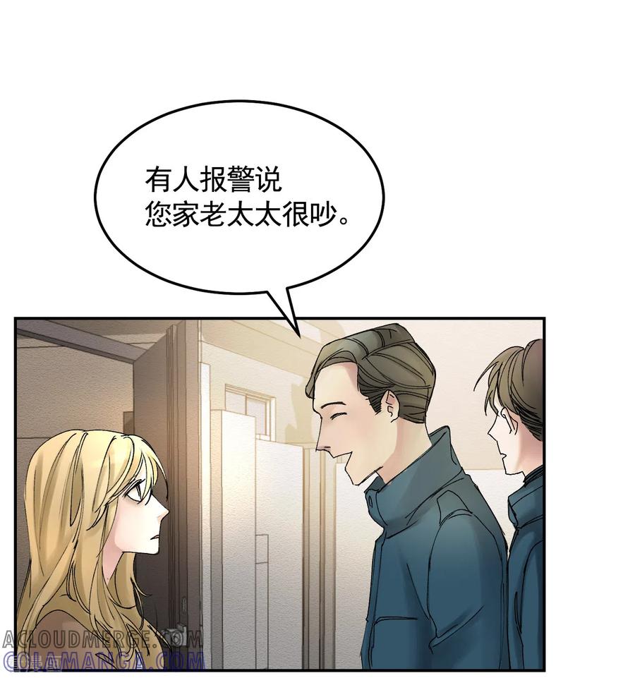 第8话她不想让我们进去-影子侦探-趣编文化（第7张）