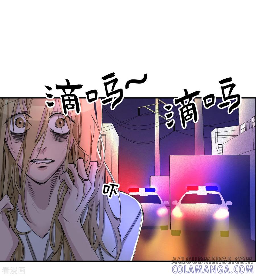 第9话凶手的控诉-影子侦探-趣编文化（第31张）