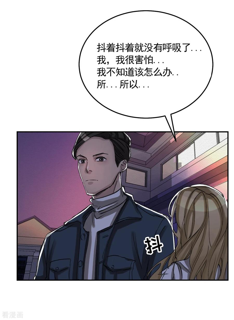 第9话凶手的控诉-影子侦探-趣编文化（第12张）