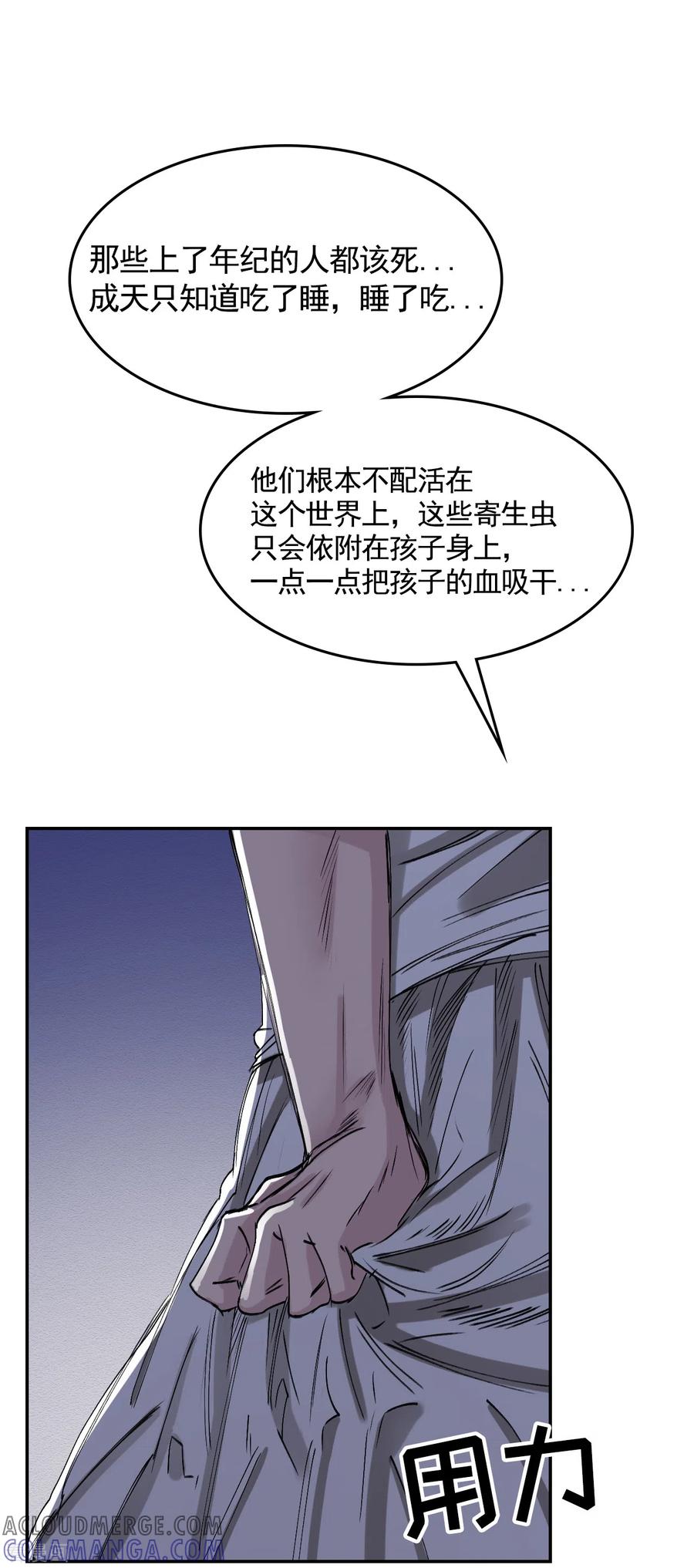 第9话凶手的控诉-影子侦探-趣编文化（第19张）