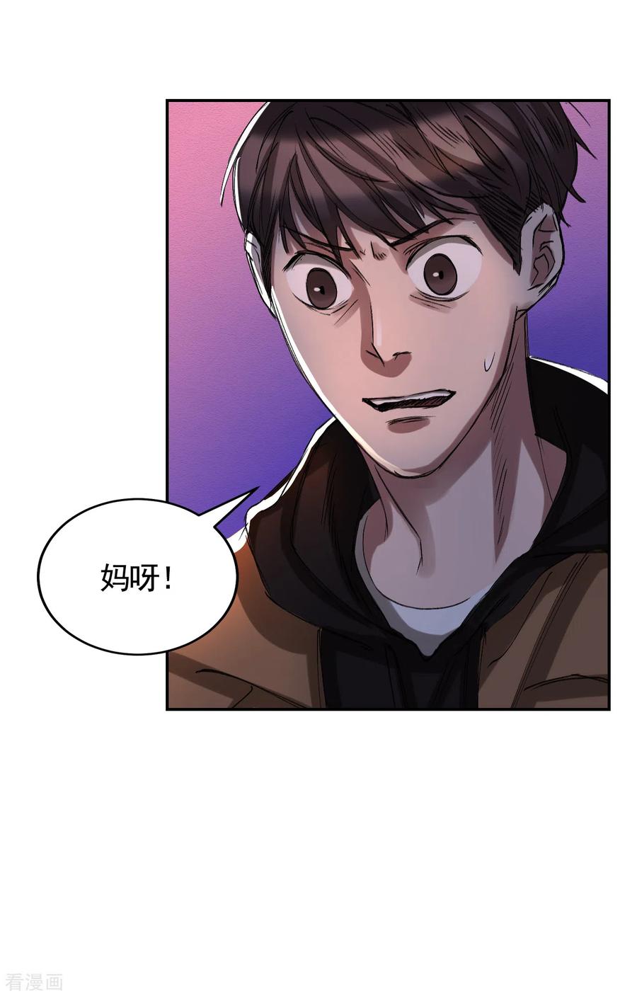 第9话凶手的控诉-影子侦探-趣编文化（第5张）