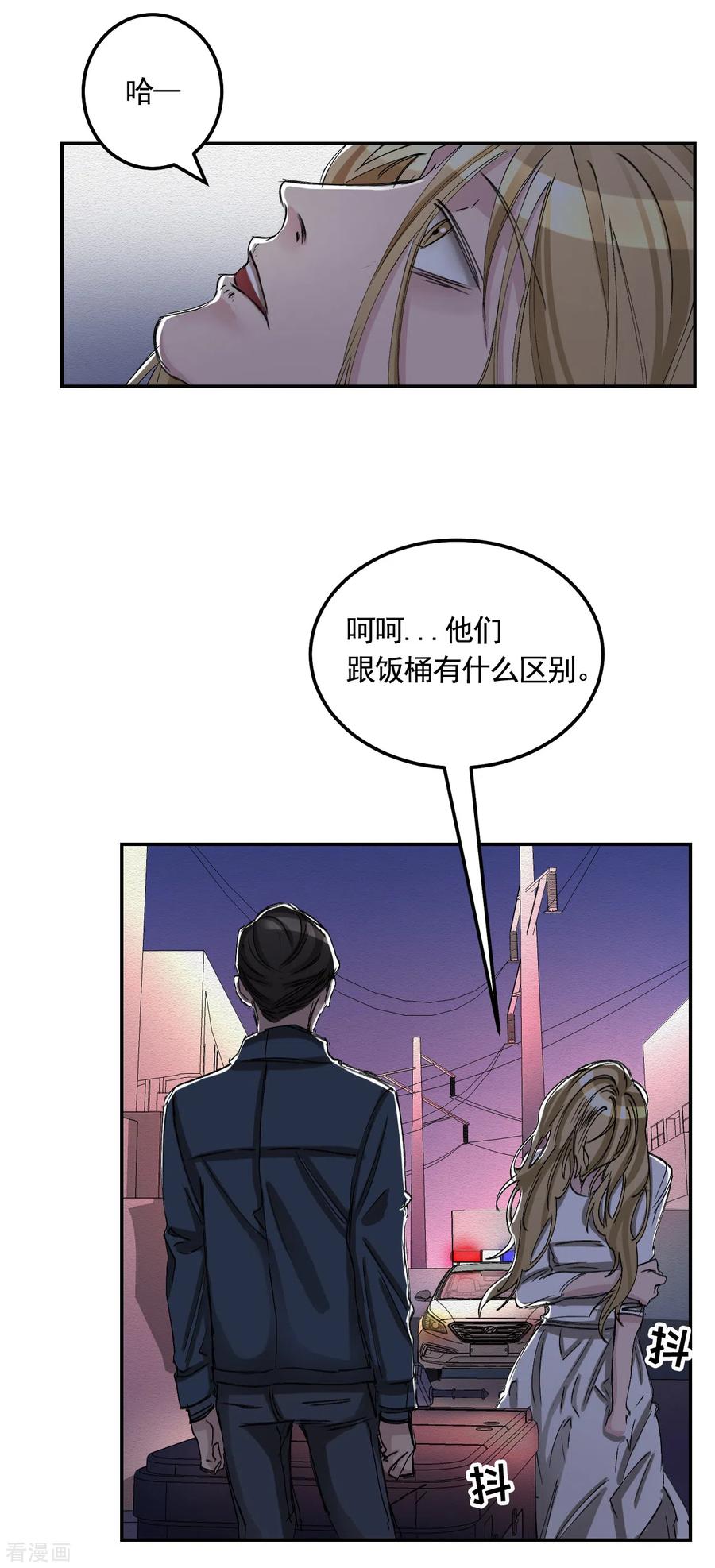 第9话凶手的控诉-影子侦探-趣编文化（第18张）