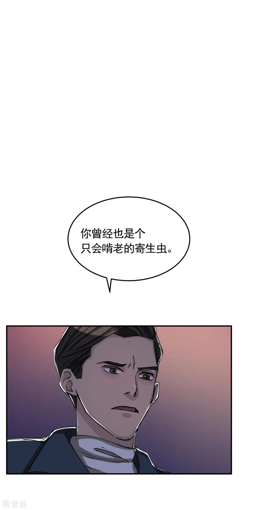 第9话凶手的控诉-影子侦探-趣编文化（第21张）