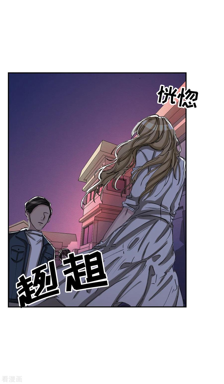 第9话凶手的控诉-影子侦探-趣编文化（第17张）