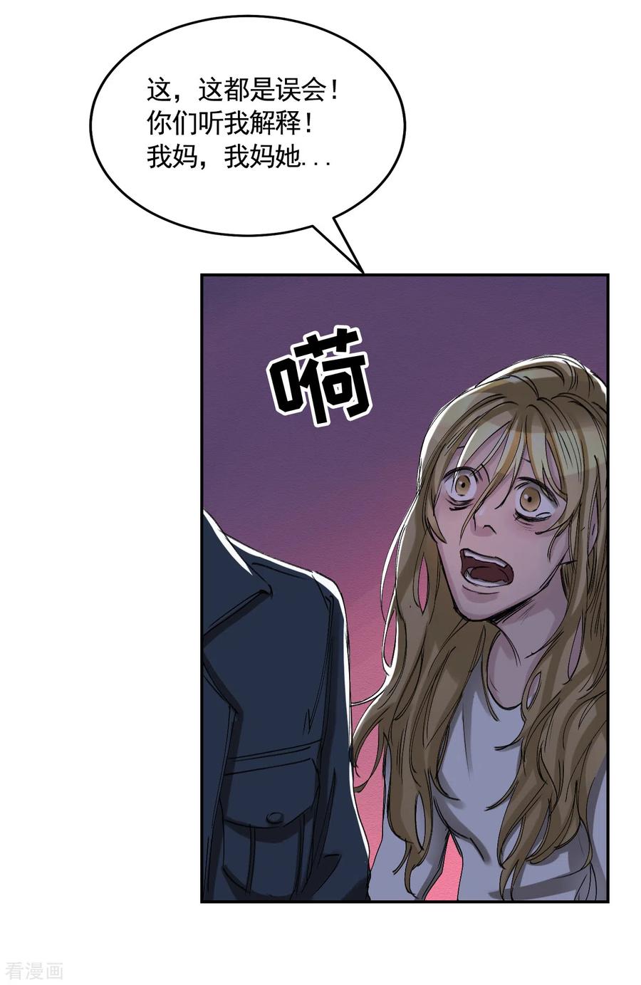 第9话凶手的控诉-影子侦探-趣编文化（第9张）