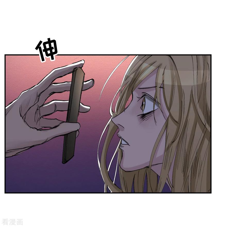 第9话凶手的控诉-影子侦探-趣编文化（第29张）