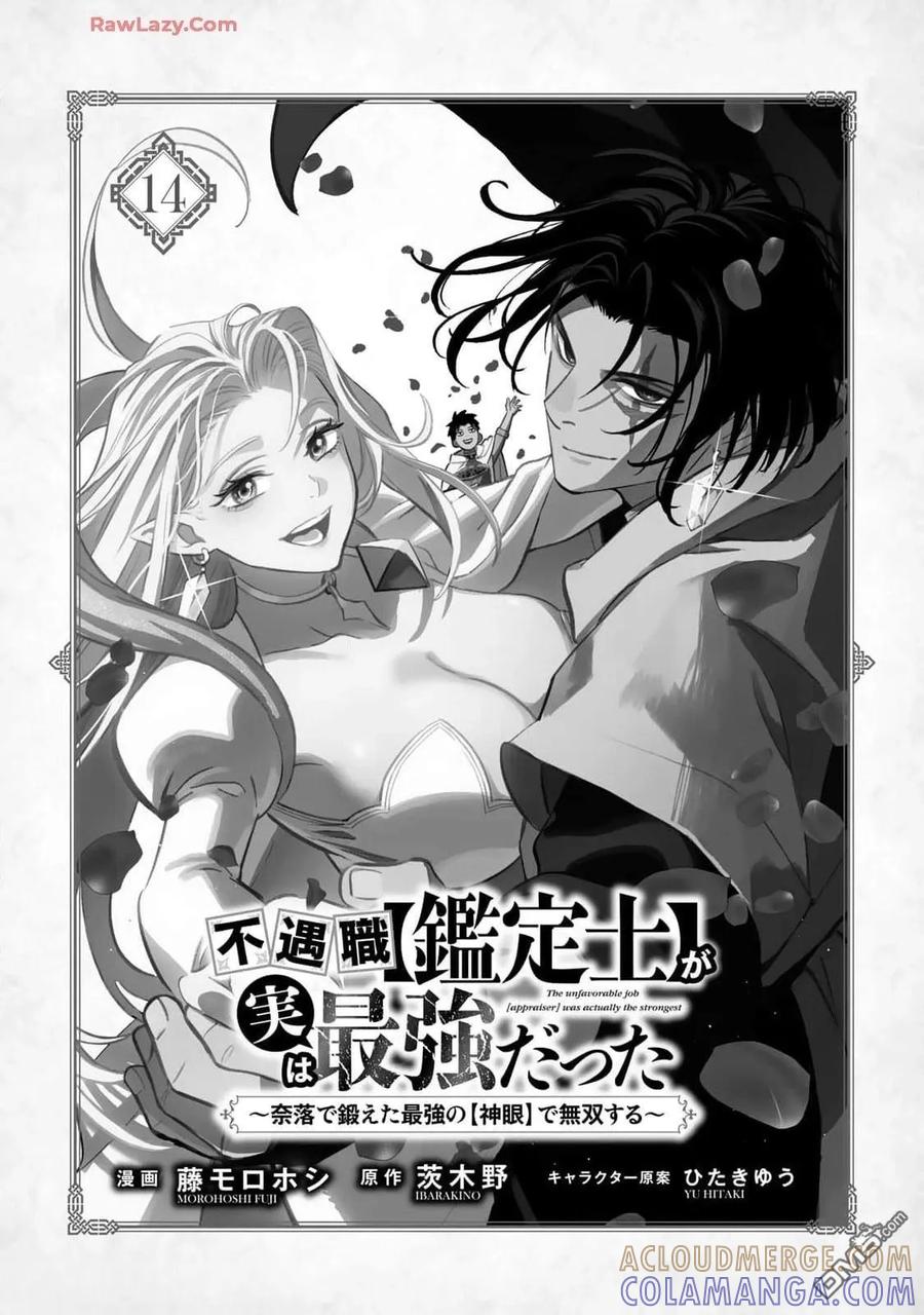 第95话-不幸职业鉴定士实则最强-藤モロホシ、茨木野（第2张）