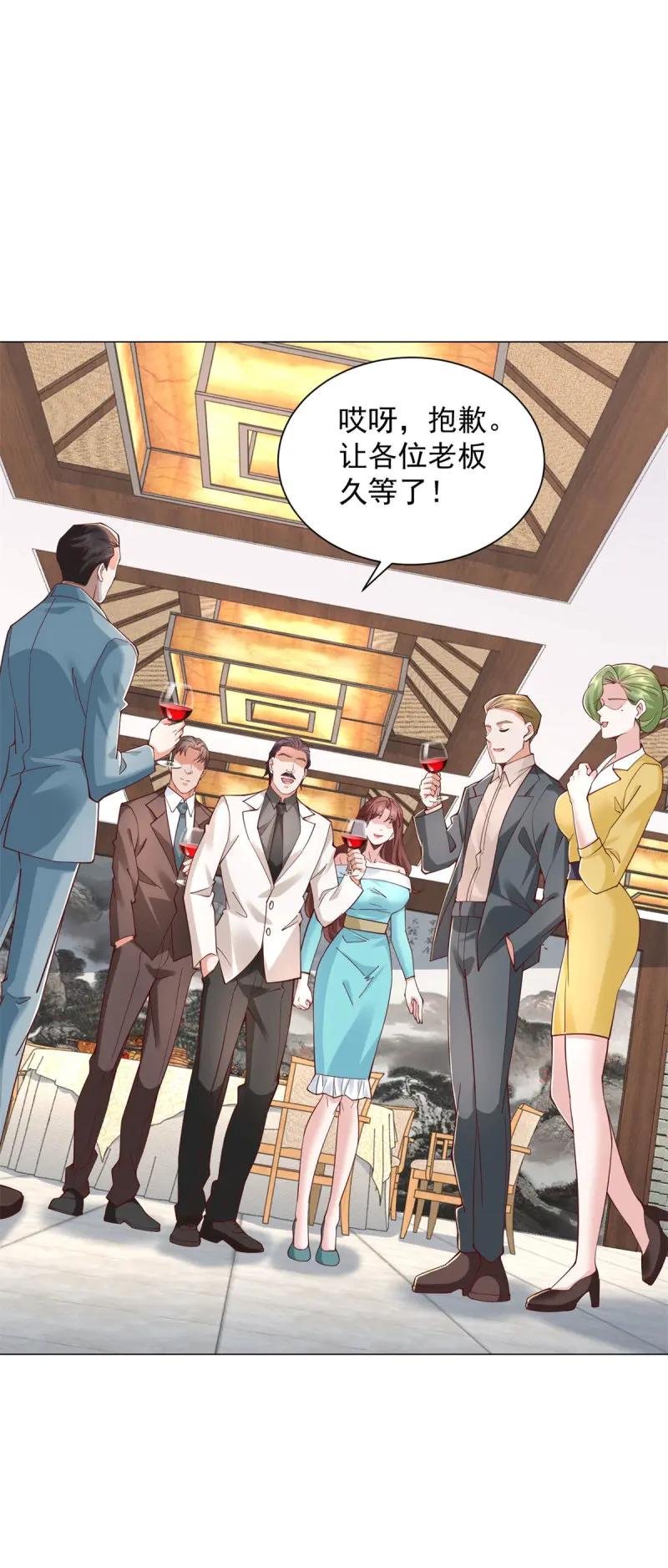 第148话第147话惹不起啊-我一个网约车司机有点钱怎么了？-大行道动漫（第8张）