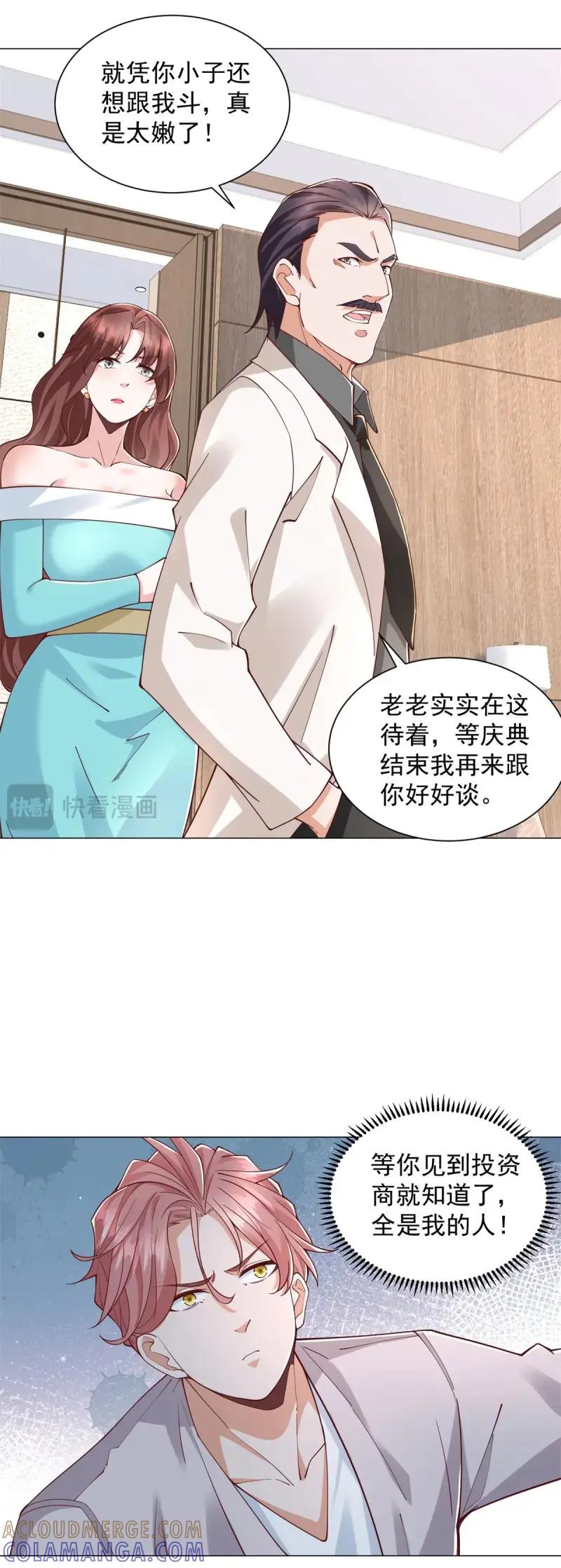 第148话第147话惹不起啊-我一个网约车司机有点钱怎么了？-大行道动漫（第7张）
