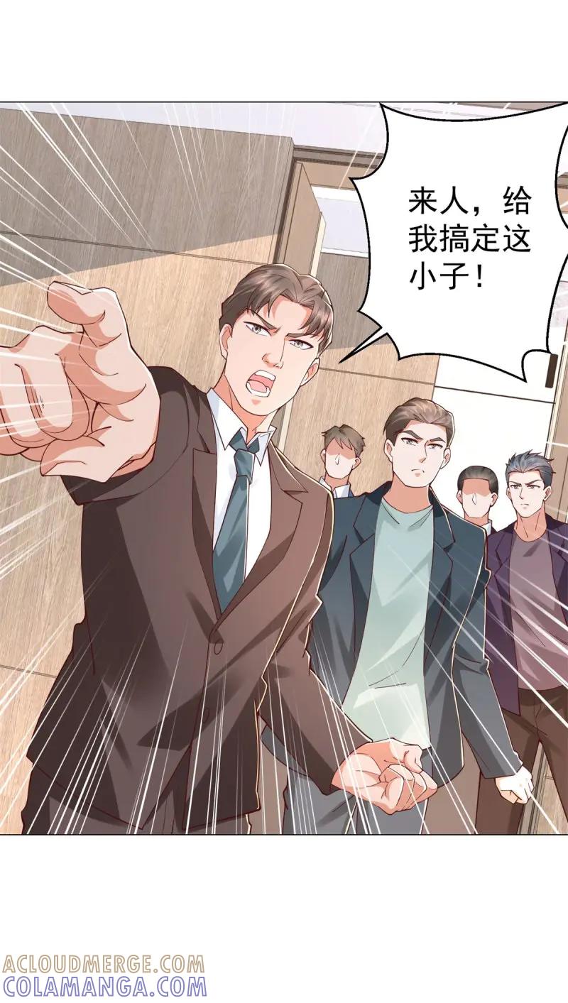 第148话第147话惹不起啊-我一个网约车司机有点钱怎么了？-大行道动漫（第5张）
