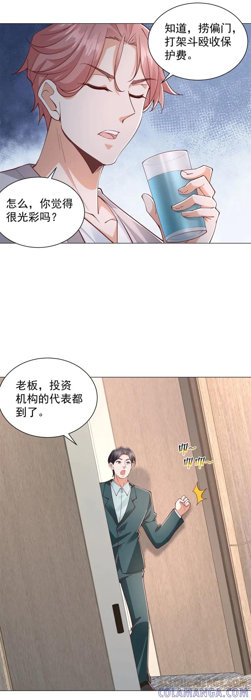 第148话第147话惹不起啊-我一个网约车司机有点钱怎么了？-大行道动漫（第3张）