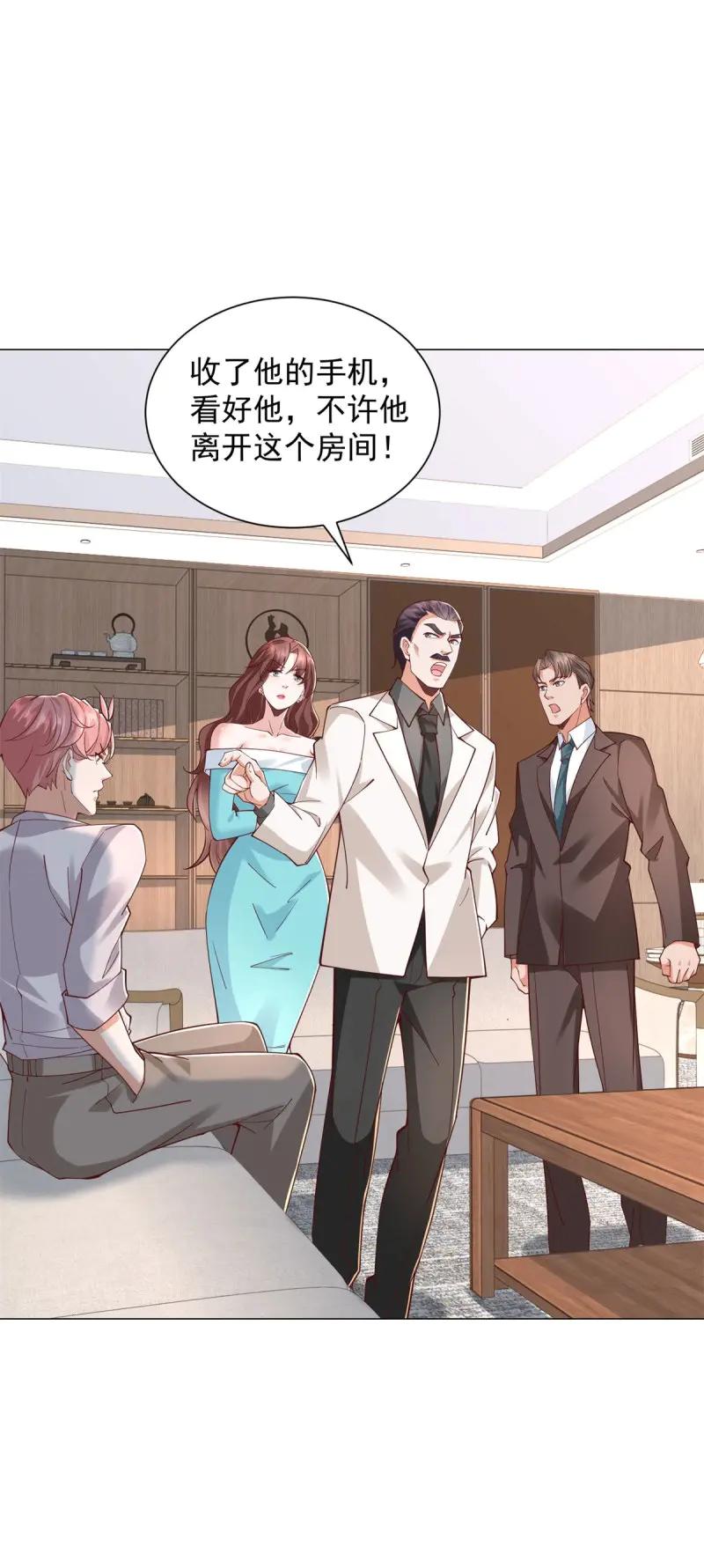 第148话第147话惹不起啊-我一个网约车司机有点钱怎么了？-大行道动漫（第4张）
