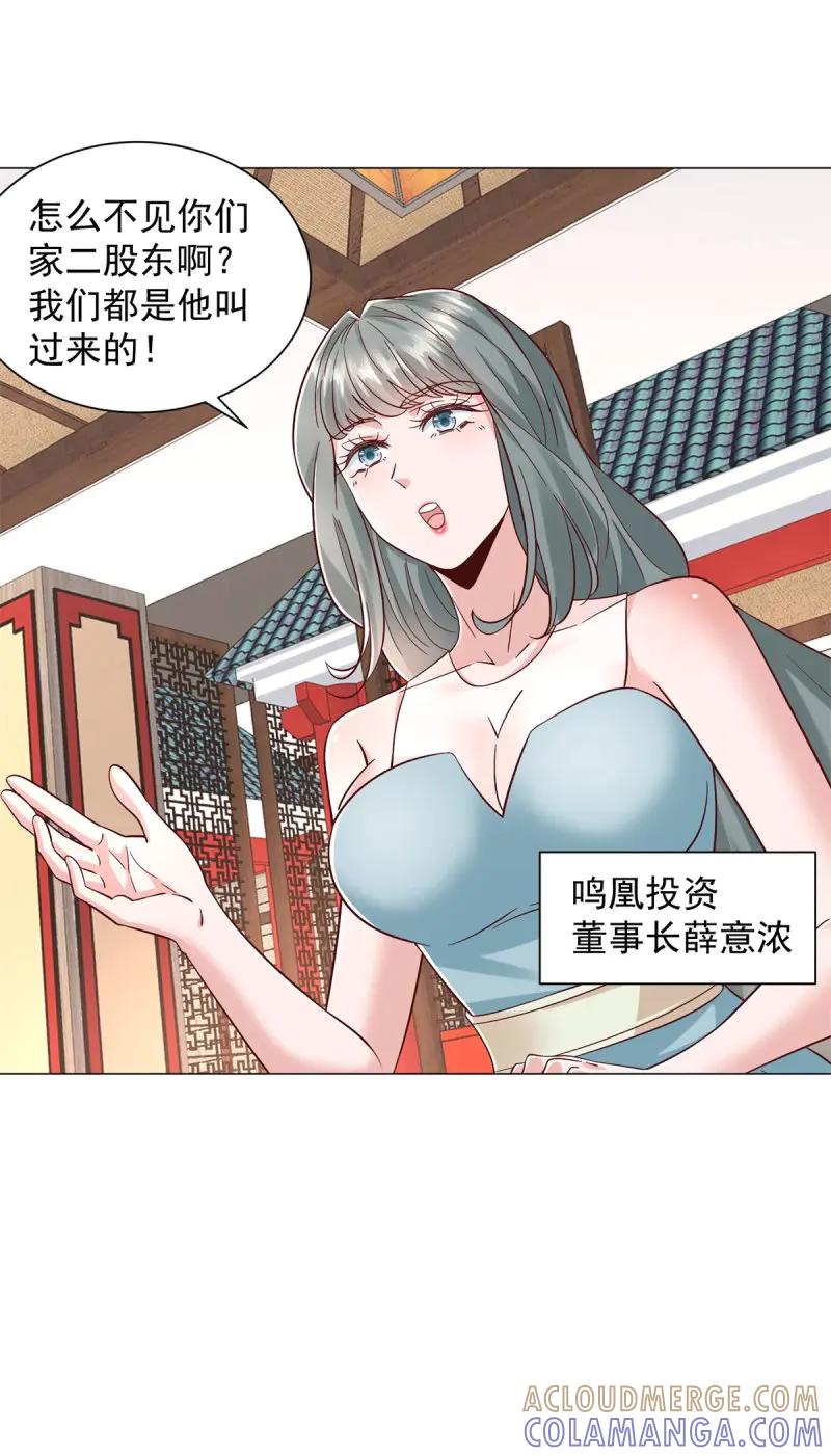 第148话第147话惹不起啊-我一个网约车司机有点钱怎么了？-大行道动漫（第9张）