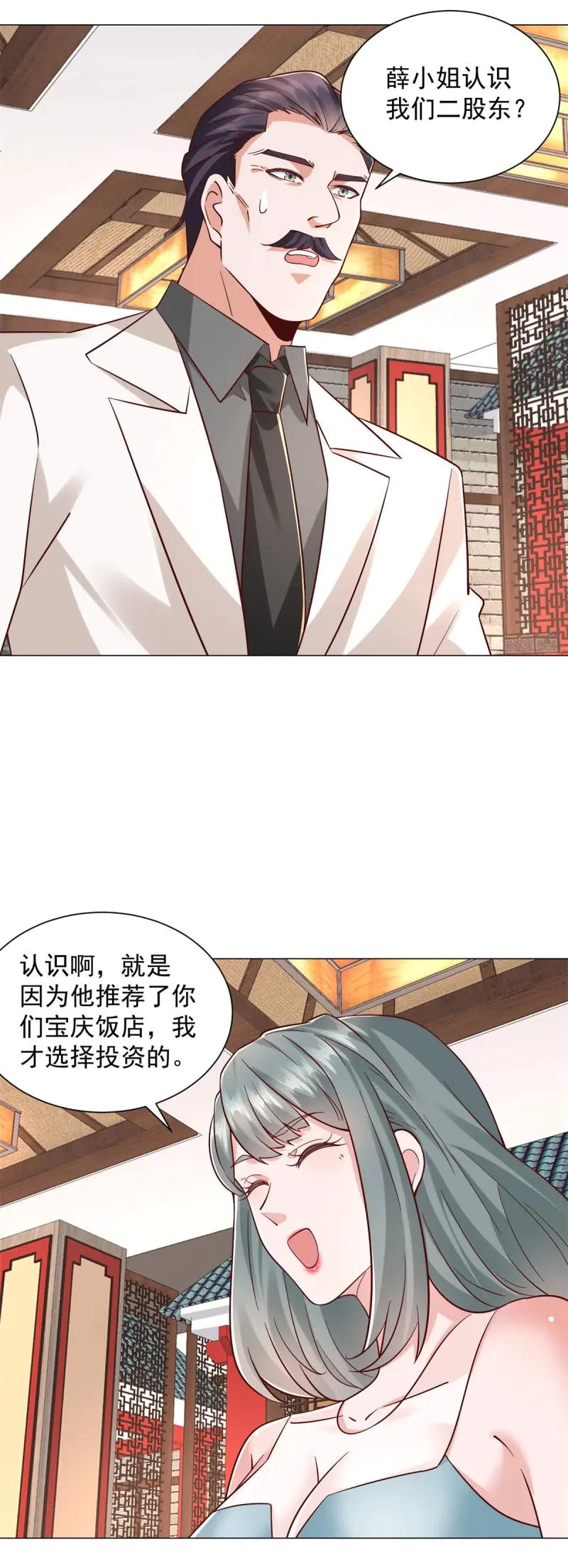 第148话第147话惹不起啊-我一个网约车司机有点钱怎么了？-大行道动漫（第10张）