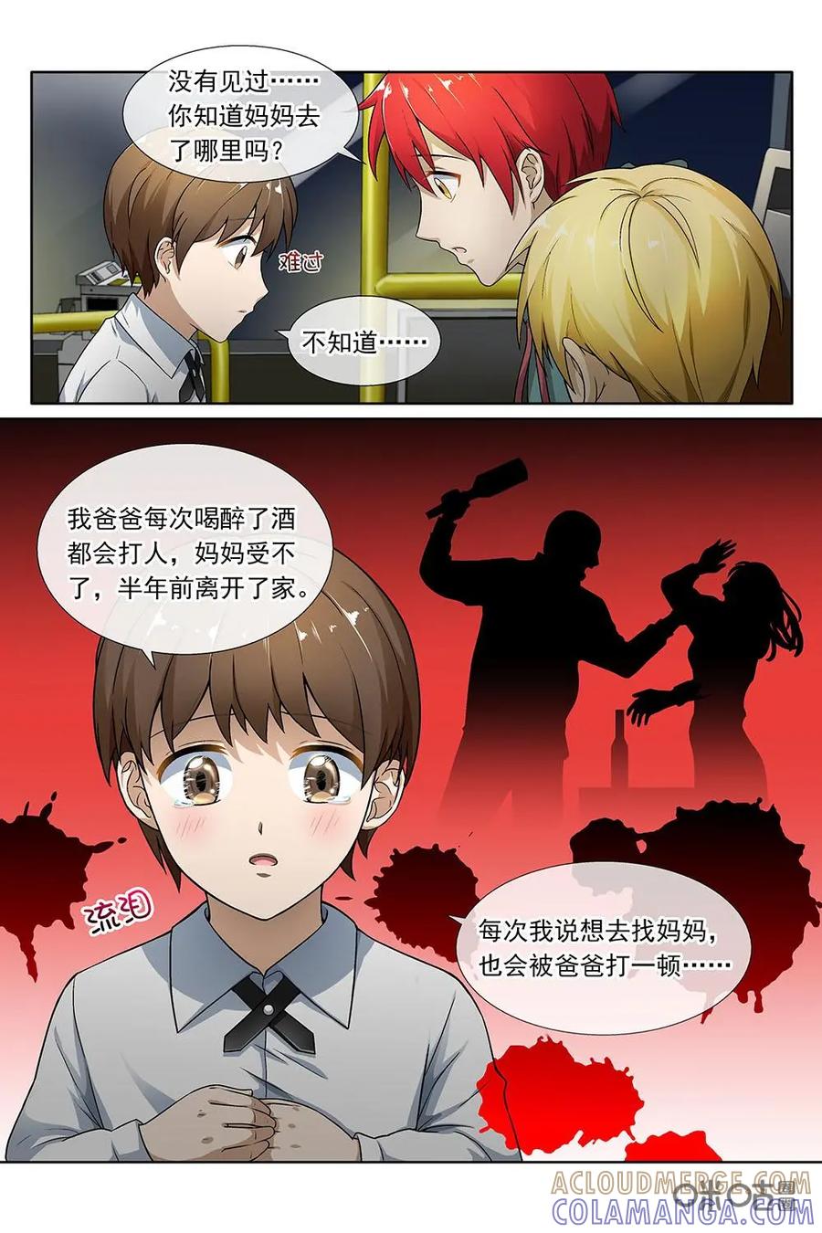 第17话：通往地狱的快车-封印终结者-广州漫友文化科技发展有限公司（第5张）