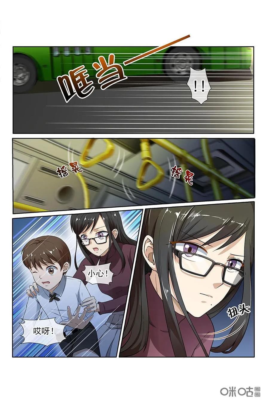 第17话：通往地狱的快车-封印终结者-广州漫友文化科技发展有限公司（第10张）