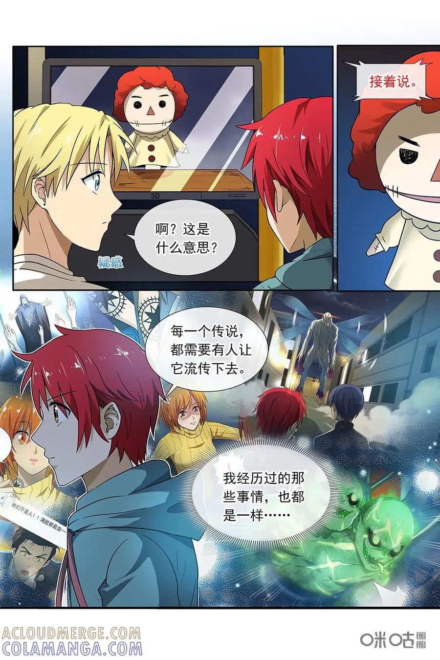 第18话：一旦上车，永别人世-封印终结者-广州漫友文化科技发展有限公司（第8张）