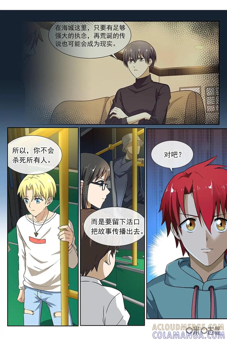 第18话：一旦上车，永别人世-封印终结者-广州漫友文化科技发展有限公司（第9张）