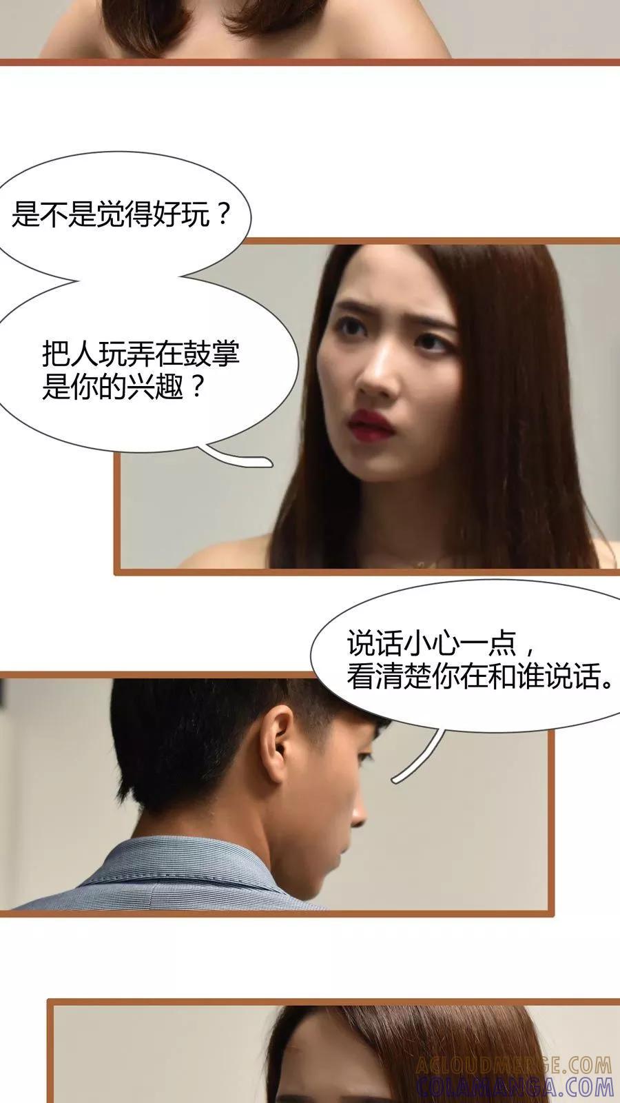 第21话-指染成婚（真人版）-剧能玩（第11张）